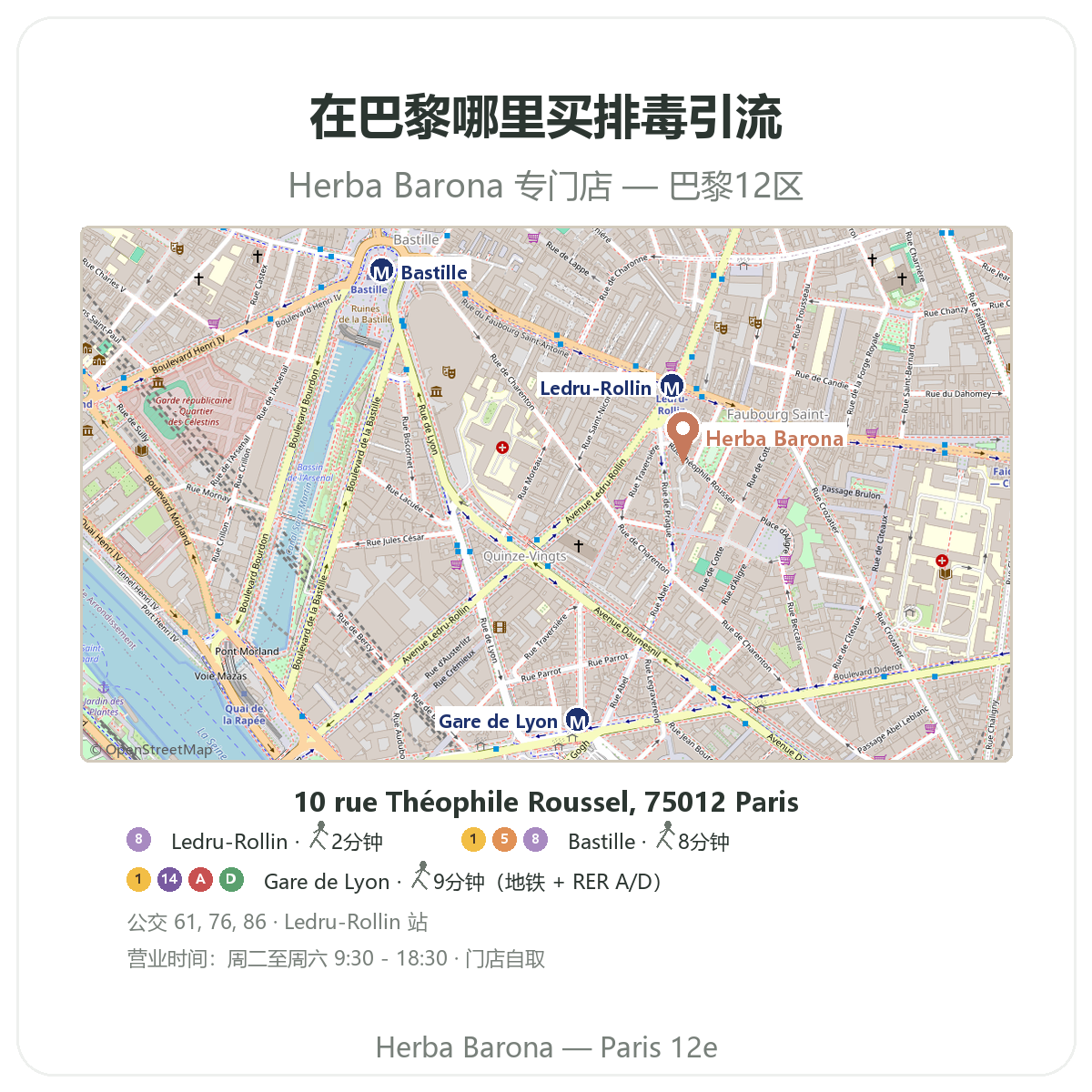 Trouver Draineur detox Paris a Paris - plan boutique Herba Barona Paris 12e