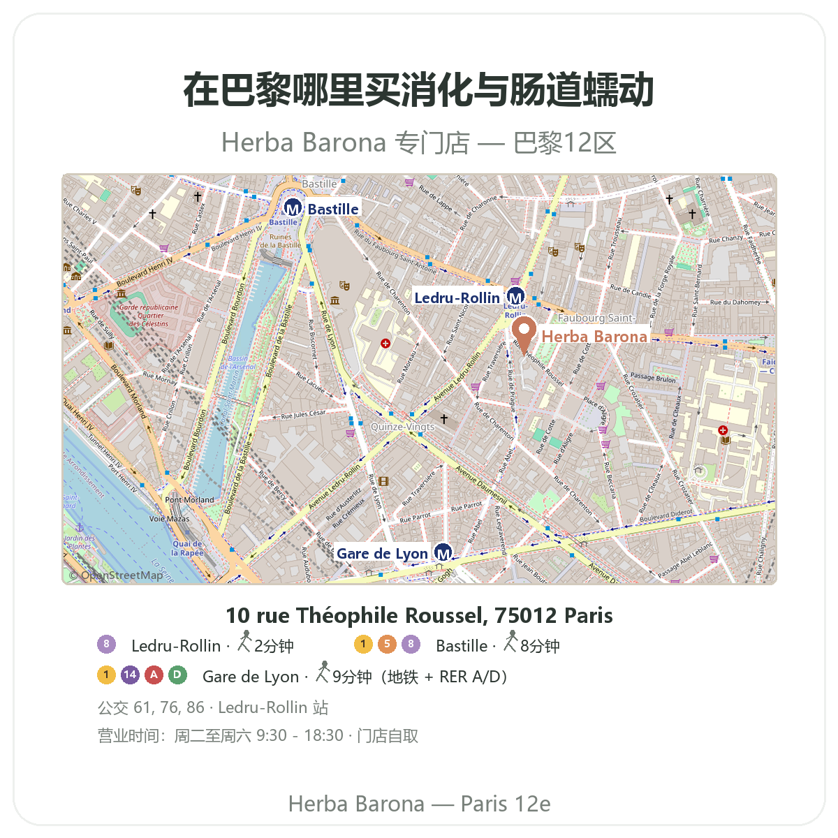 Trouver Digestion transit Paris a Paris - plan boutique Herba Barona Paris 12e