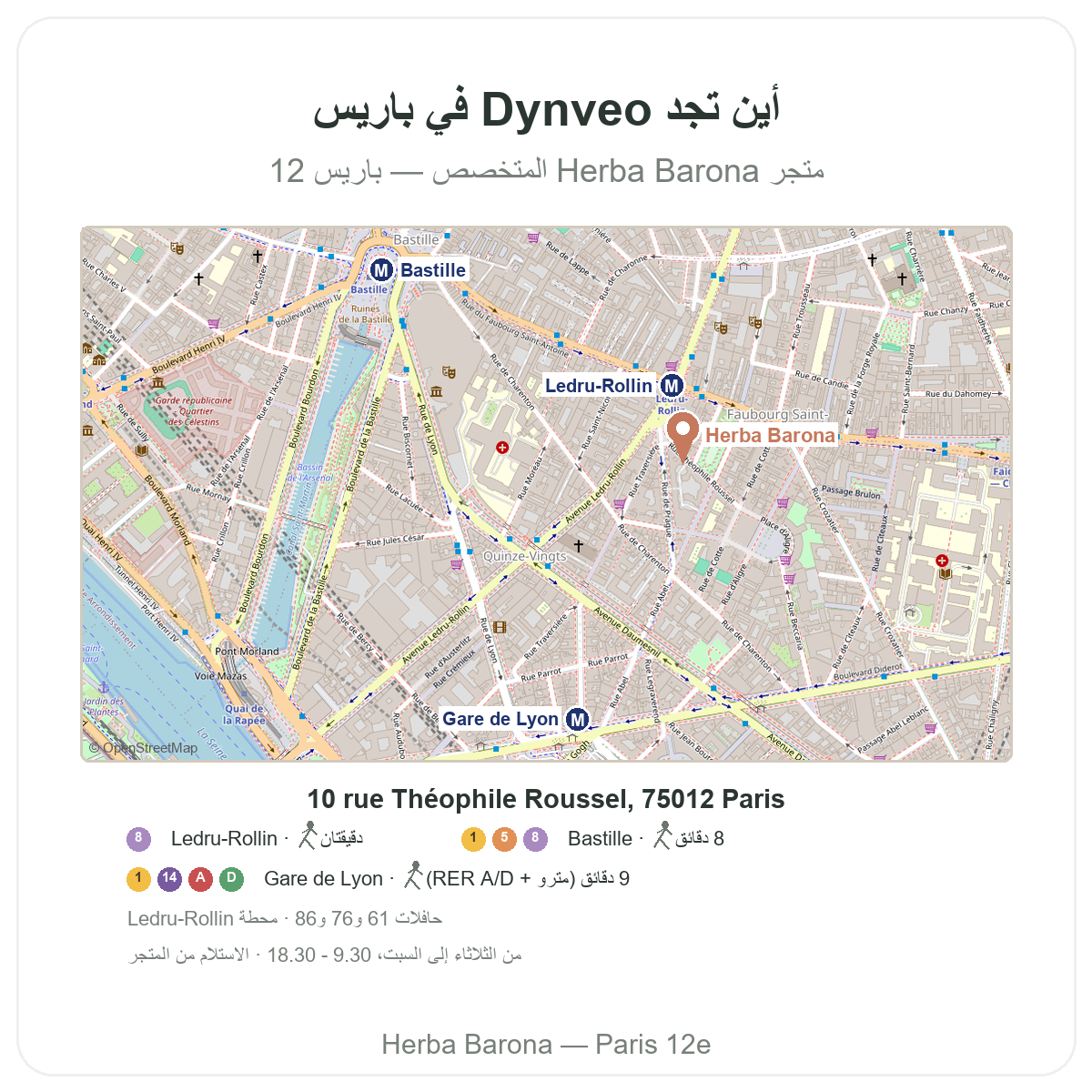 أين تجد Dynveo في باريس - خريطة متجر Herba Barona باريس المقاطعة 12 مترو Ledru-Rollin محطة ليون