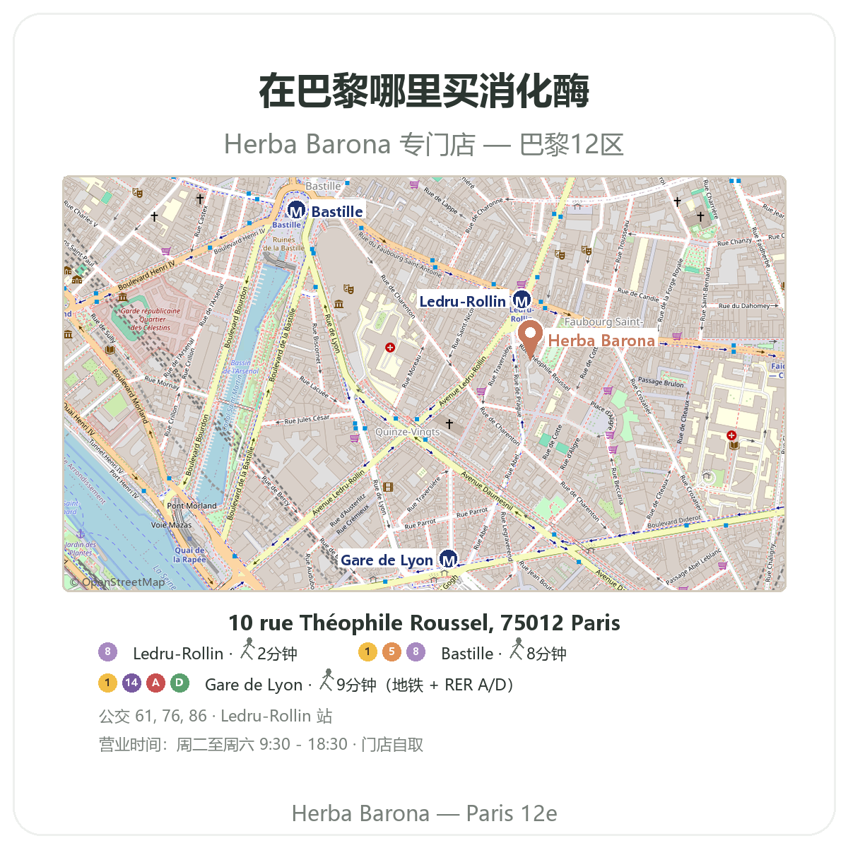 Trouver Enzymes digestives a Paris - plan boutique Herba Barona Paris 12e metro Ledru-Rollin