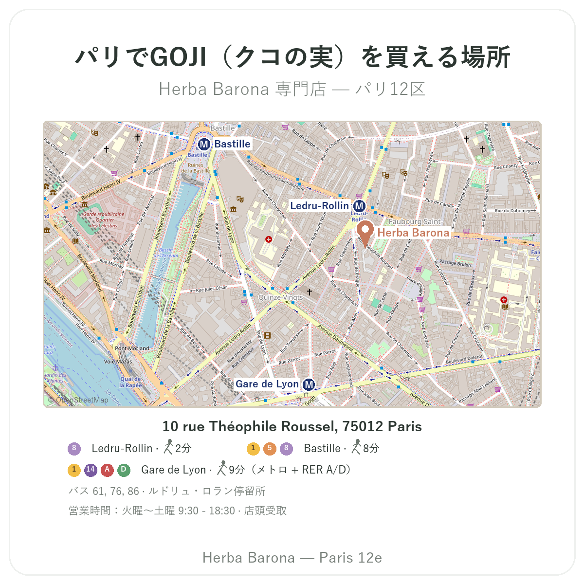 パリでゴジを見つける — Herba Barona パリ12区 店舗案内図