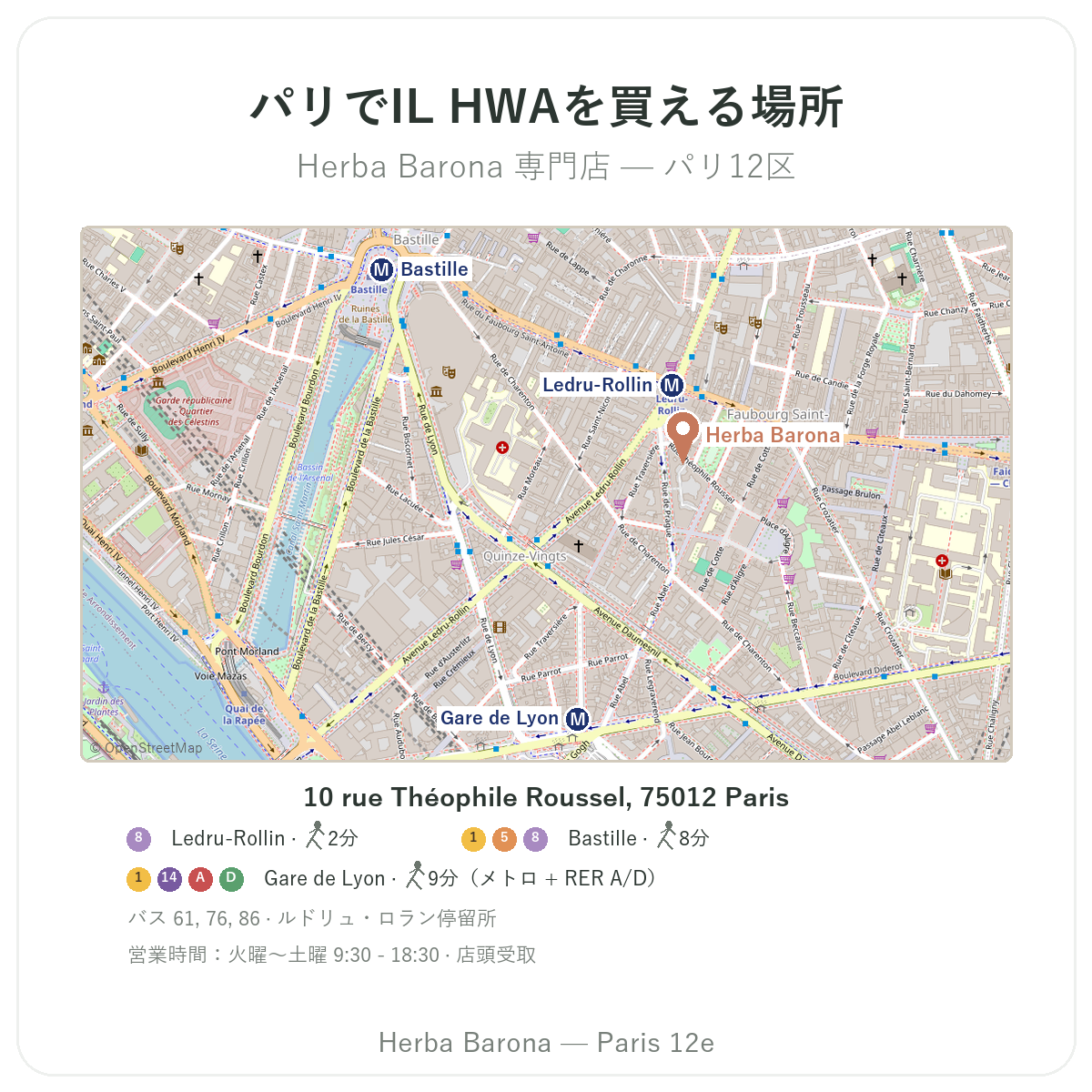 パリでIL HWAを探す - Herba Barona パリ12区 店舗マップ