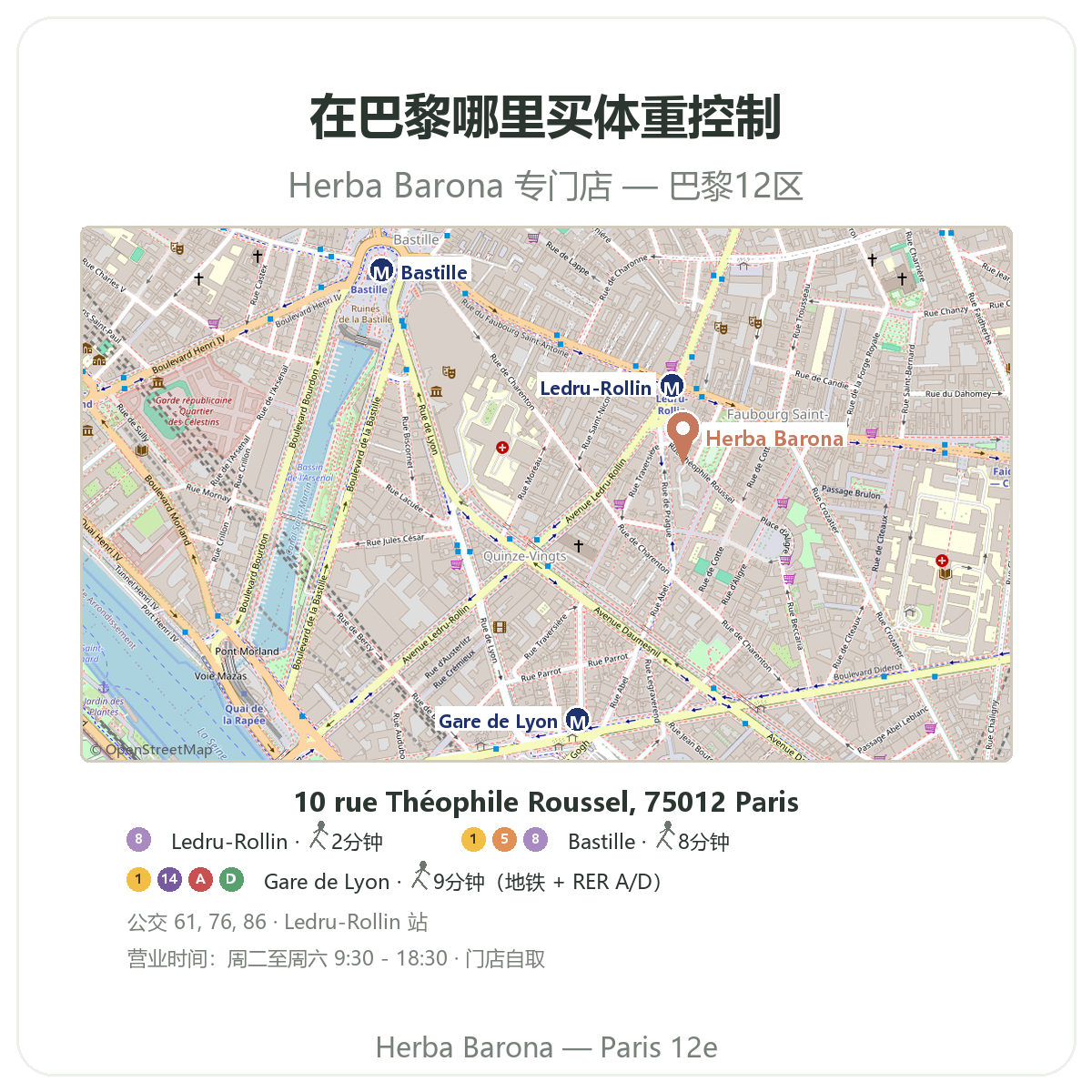 Trouver Controle du poids Paris a Paris - plan boutique Herba Barona Paris 12e