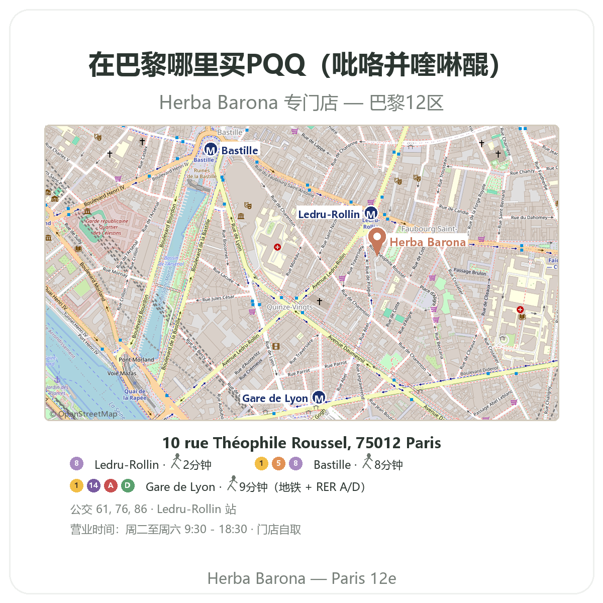 Trouver PQQ Paris a Paris - plan boutique Herba Barona Paris 12e