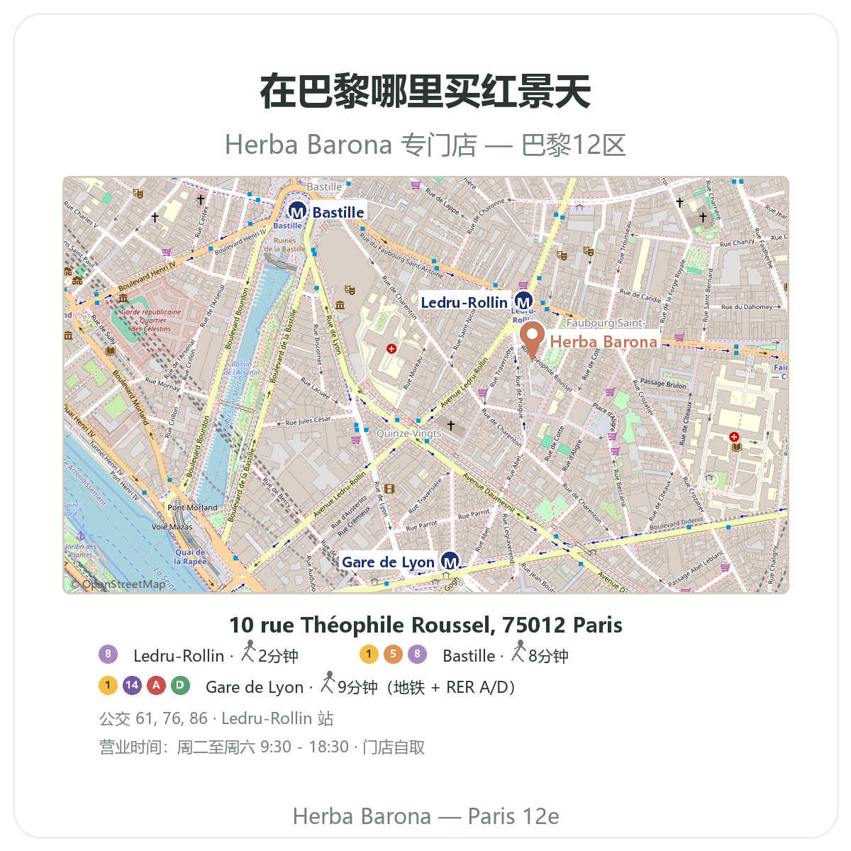 Trouver Rhodiola a Paris - plan boutique Herba Barona Paris 12e metro Ledru-Rollin