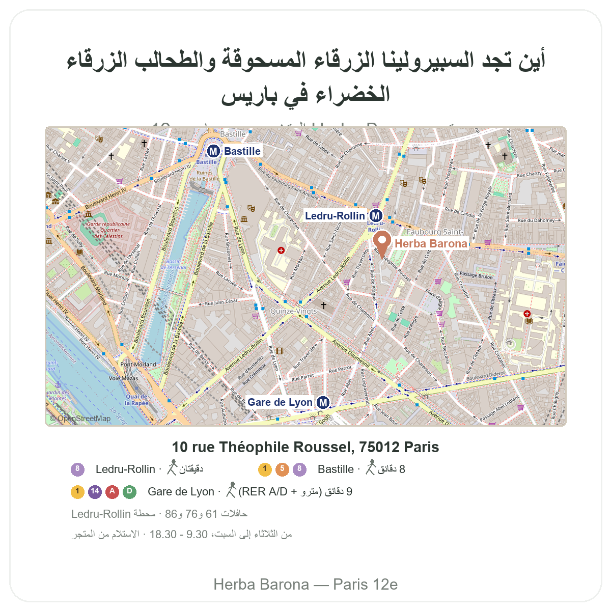 Trouver Spiruline poudre Paris a Paris - plan boutique Herba Barona Paris 12e