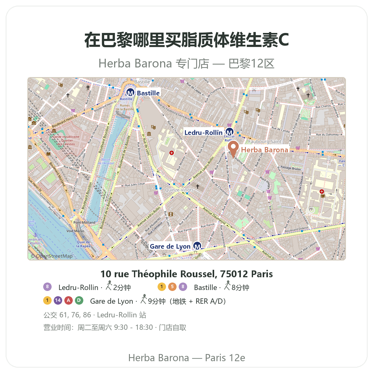 在巴黎找到脂质体维生素C - Herba Barona Paris 12e 门店平面图