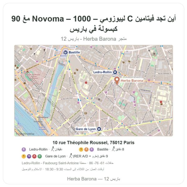 أين تجد فيتامين C ليبوزومي – Novoma – 1000 مغ 90 كبسولة في باريس - خريطة المتجر Herba Barona Paris 12e
