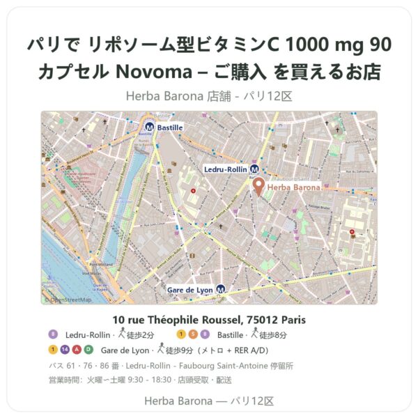 Where to find リポソーム型ビタミンC 1000 mg 90カプセル Novoma – ご購入 in Paris - store map Herba Barona Paris 12e