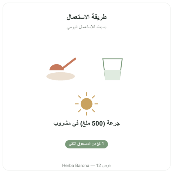 فيتامين C بودرة – Novoma – 1 كلغ الجودة Paris Herba Barona