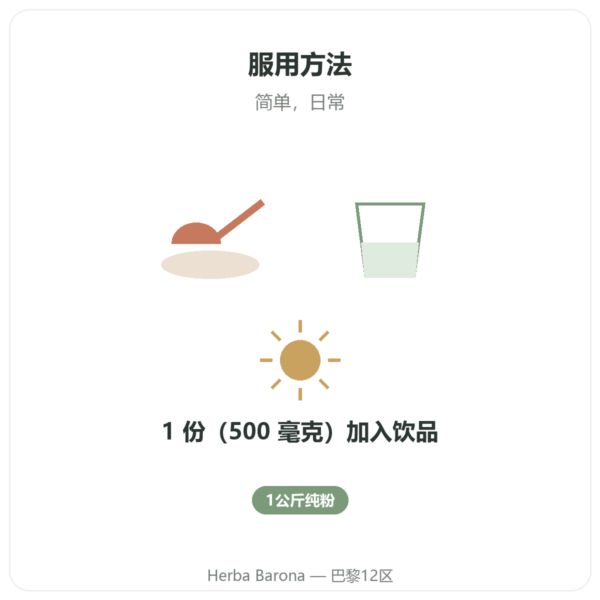 维生素 C 粉 – Novoma – 1kg 品质保证 Paris Herba Barona