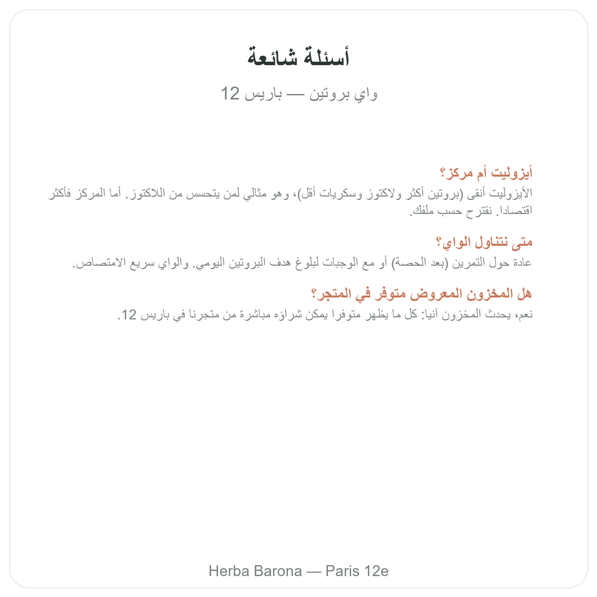 Questions frequentes Whey proteine isolat Paris a Paris - Herba Barona Paris 12e