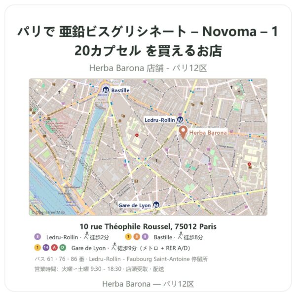 Where to find 亜鉛ビスグリシネート – Novoma – 120カプセル in Paris - store map Herba Barona Paris 12e