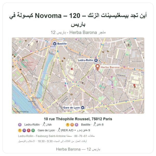 أين تجد بيسغليسينات الزنك – Novoma – 120 كبسولة في باريس - خريطة المتجر Herba Barona Paris 12e