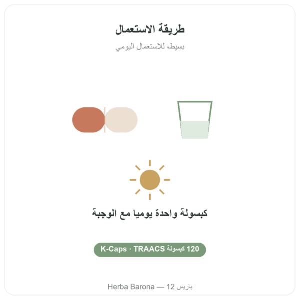 بيسغليسينات الزنك – Novoma – 120 كبسولة الجودة Paris Herba Barona