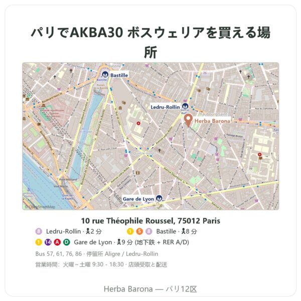 取扱店 Vital Osmose AKBA30 ボスウェリア AKBA30% 120カプセル - Herba Barona Paris