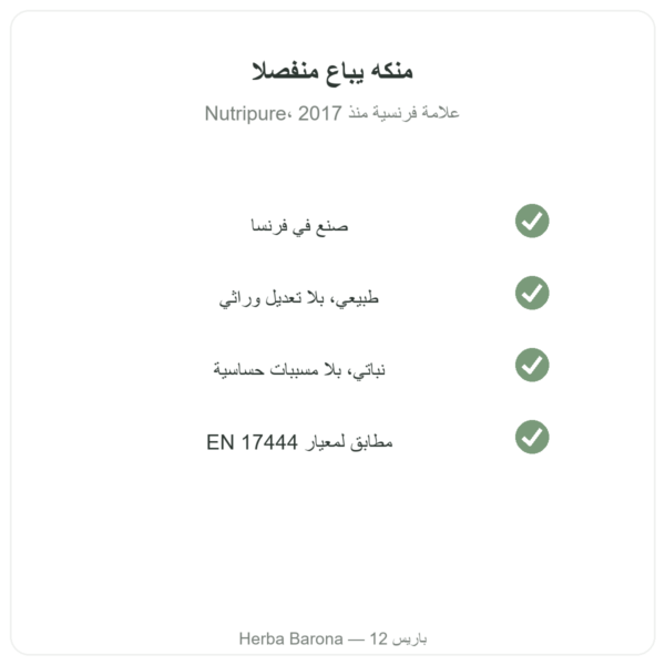 منكّه طبيعي بنكهة الليمون الأخضر والمانجو من Nutripure، 50 غ الجودة Paris Herba Barona