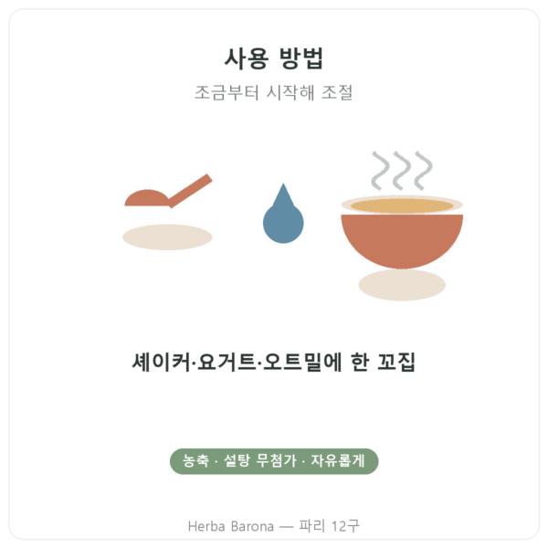 Dynveo 천연 바닐라 향 파우더 15회분 사용법 Paris Herba Barona