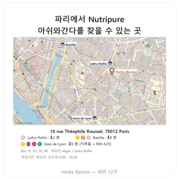 구매 장소 유기농 아쉬와간다 KSM-66® Nutripure 60캡슐 - Herba Barona Paris