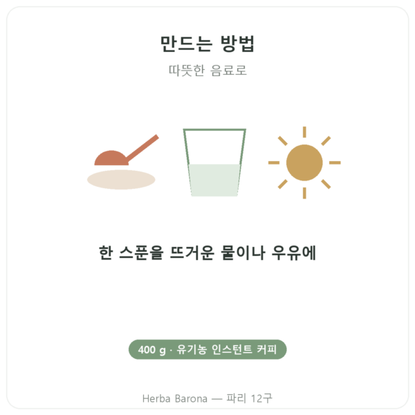 Dr Jacob’s 치 카페 BIO 인스턴트 400g mode-emploi Paris Herba Barona