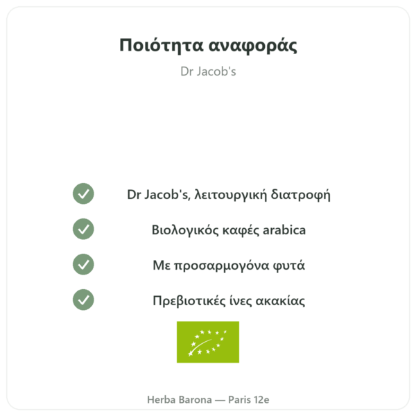 Chi café BIO Στιγμιαίος Dr Jacob's 400 g qualite Paris Herba Barona