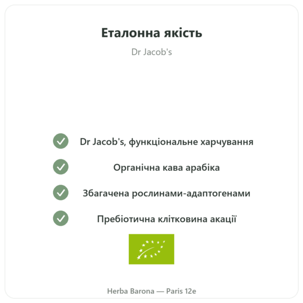 Chi café BIO розчинна Dr Jacob's 400 г qualite Paris Herba Barona