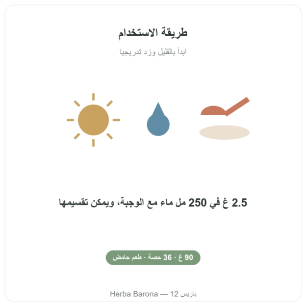 سيترات المغنيسيوم مسحوق 90 غ – Nutrimuscle طريقة الاستخدام Paris Herba Barona