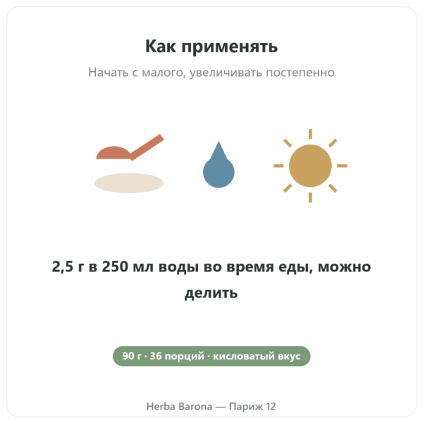 Цитрат магния порошок 90 г – Nutrimuscle применение Paris Herba Barona