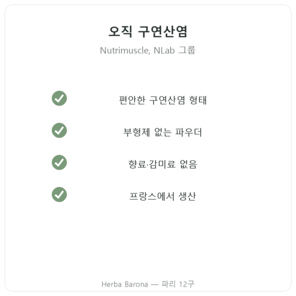 Nutrimuscle 구연산 마그네슘 파우더 90g 품질 Paris Herba Barona
