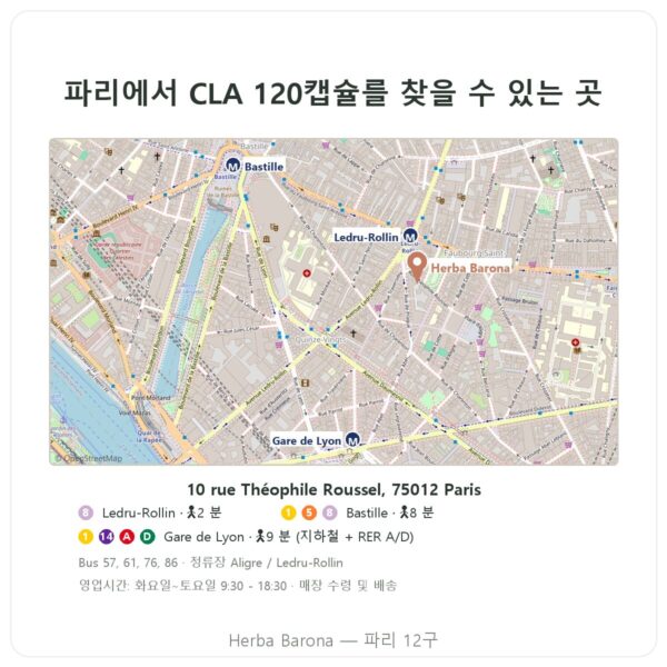 구입처 Nutrimuscle CLA 120캡슐 - Herba Barona Paris