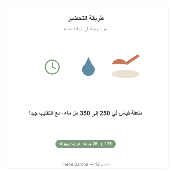 Collagène beauté من Novoma طريقة الاستخدام Paris Herba Barona