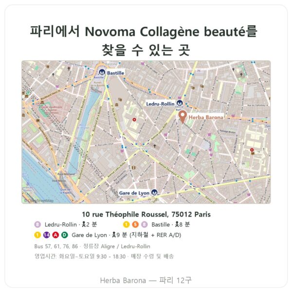 구입처 Novoma Collagène beauté - Herba Barona Paris