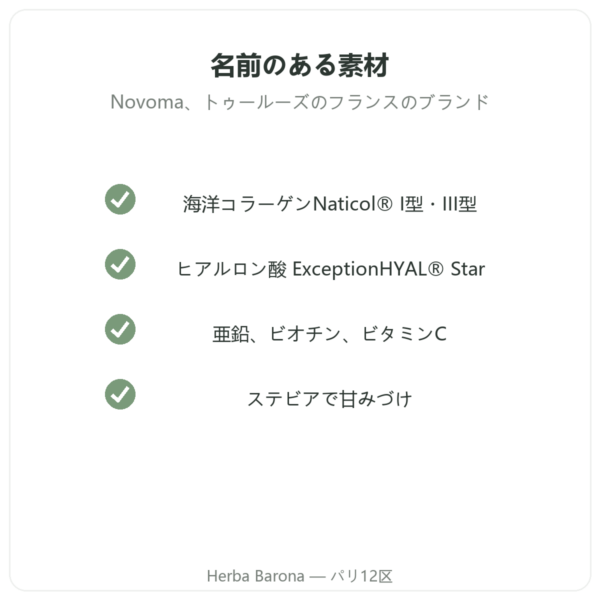Novoma Collagène beauté 品質 Paris Herba Barona