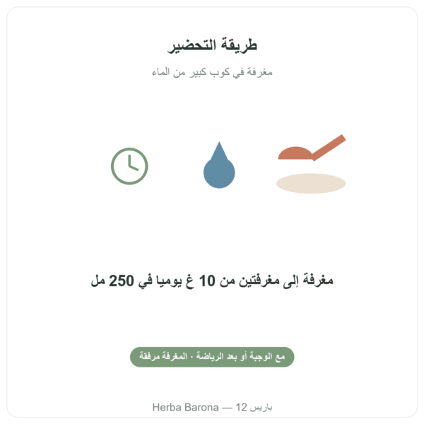 كولاجين بحري بنكهة الفواكه الاستوائية Nutripure 310 غ طريقة التحضير Paris Herba Barona