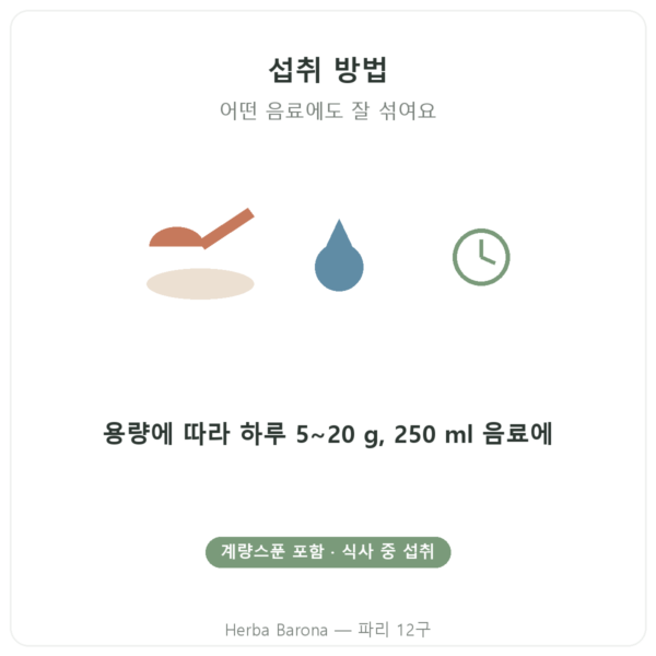 Nutripure Naticol 해양 콜라겐 무맛 섭취 방법 Paris Herba Barona