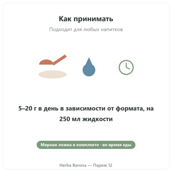 Морской коллаген Naticol Nutripure, нейтральный вкус способ применения Paris Herba Barona