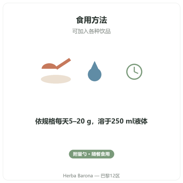 Nutripure Naticol 海洋胶原蛋白 无味型 食用方法 Paris Herba Barona