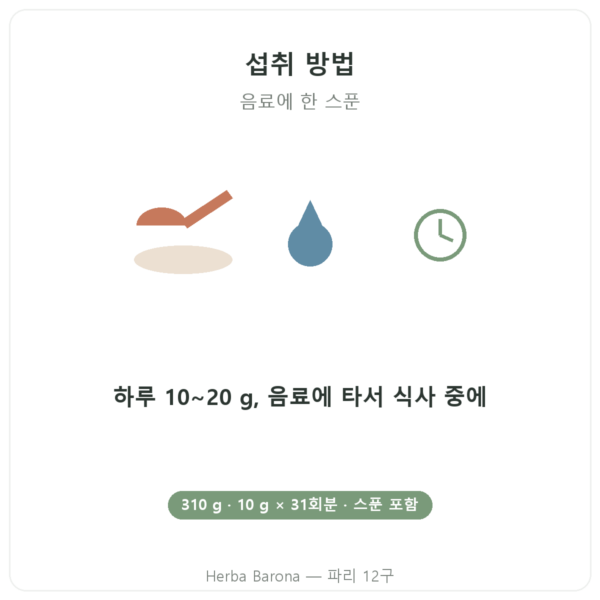 Nutripure Peptan® 콜라겐 펩타이드 무향 310 g 섭취 방법 Paris Herba Barona