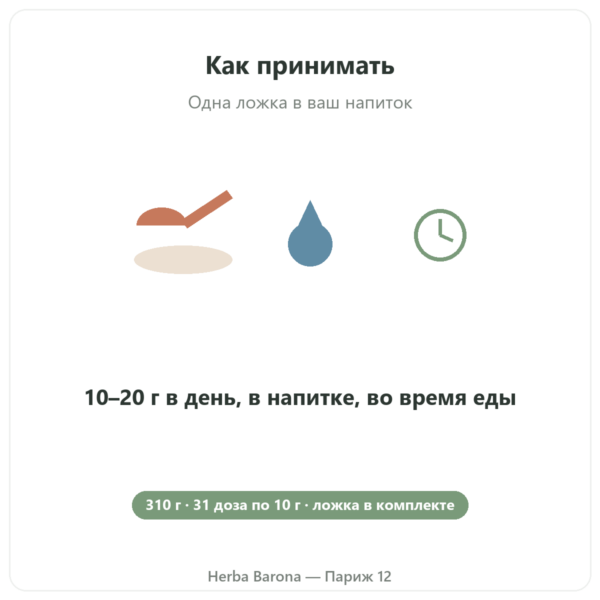 Коллагеновые пептиды Peptan® Nutripure, нейтральный вкус, 310 г способ применения Paris Herba Barona