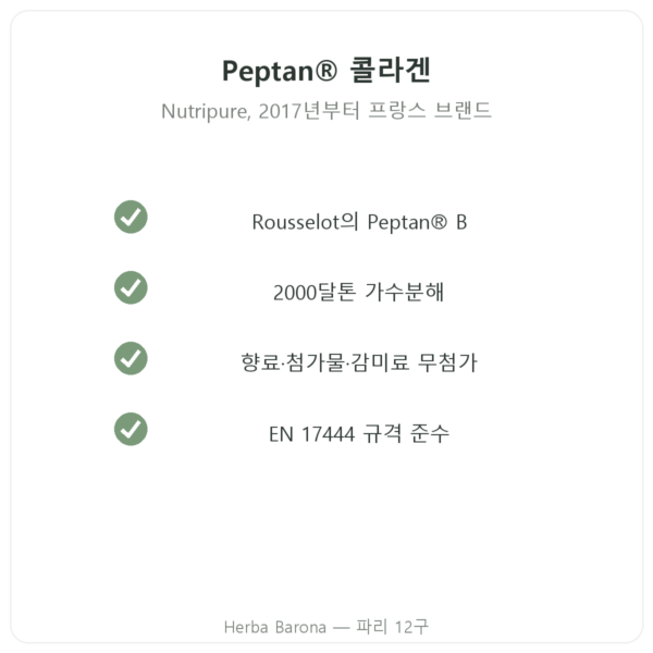 Nutripure Peptan® 콜라겐 펩타이드 무향 310 g 품질 Paris Herba Barona