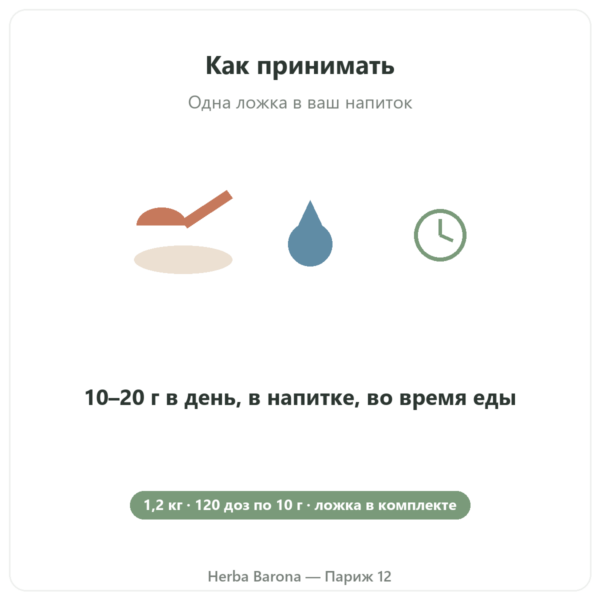 Коллагеновые пептиды Peptan® Nutripure, нейтральный вкус, банка 1,2 кг способ применения Paris Herba Barona