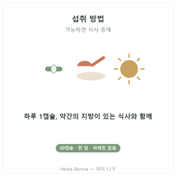 Dynveo 흡수 강화 유기농 커큐민 30캡슐 사용법 Paris Herba Barona