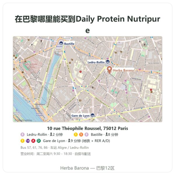 在哪里购买 Daily Protein Nutripure 中性口味 750 克 - Herba Barona Paris
