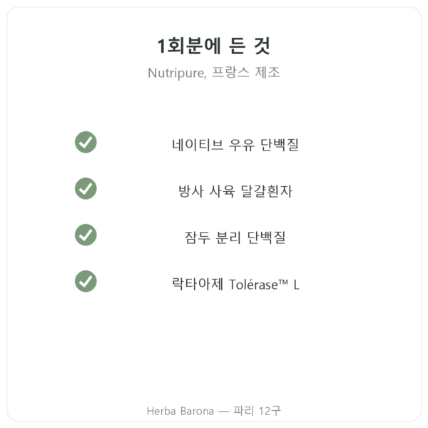 Daily Protein Nutripure 뉴트럴 750 g 품질 Paris Herba Barona