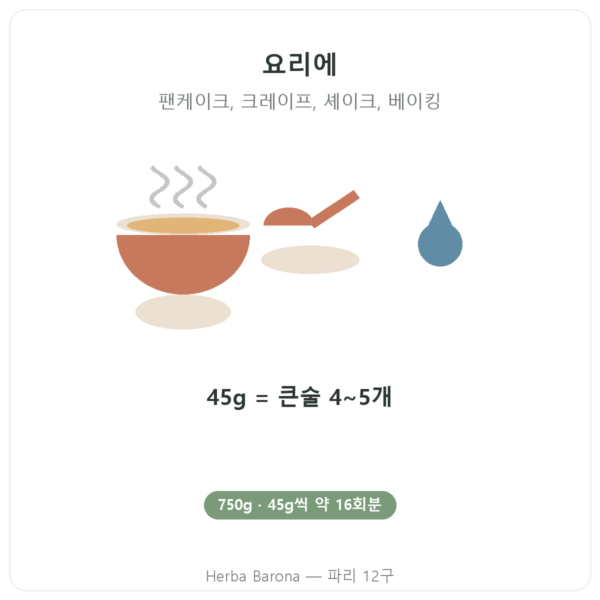 Nutripure 유기농 고구마 가루 – 750g 사용법 Paris Herba Barona