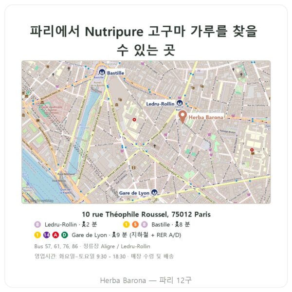 구입처 Nutripure 유기농 고구마 가루 – 750g - Herba Barona Paris