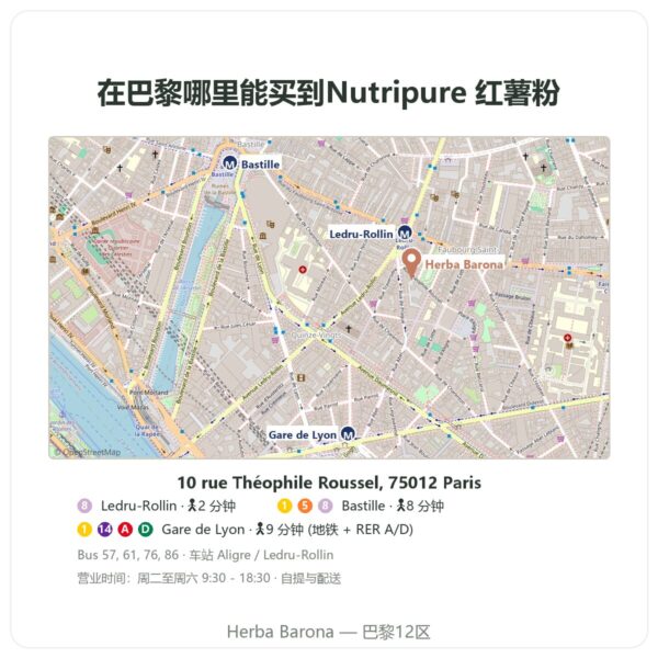 在哪里购买 Nutripure 有机红薯粉 – 750克 - Herba Barona Paris