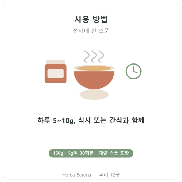 Nutripure 유기농 쐐기풀 잎 가루 – 150g 사용법 Paris Herba Barona