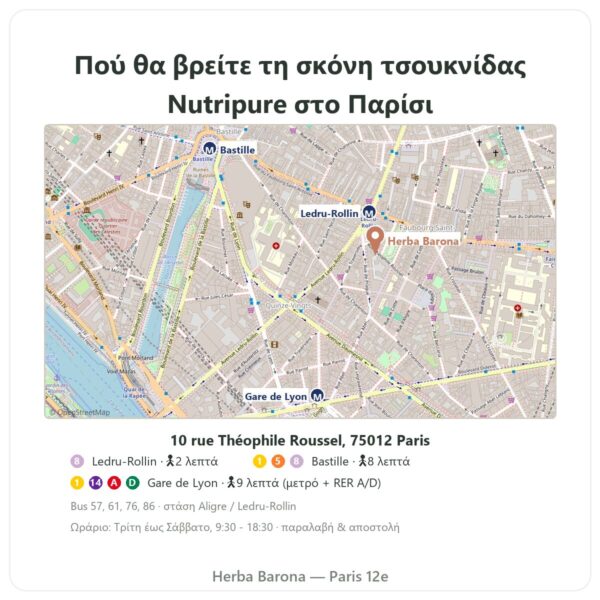 Πού θα το βρείτε Βιολογικά φύλλα τσουκνίδας σε σκόνη Nutripure – 150 g - Herba Barona Paris