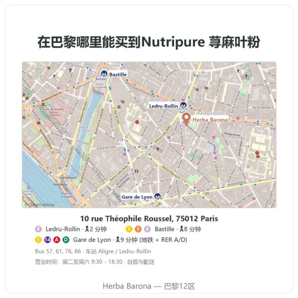 在哪里购买 Nutripure 有机荨麻叶粉 – 150克 - Herba Barona Paris